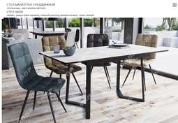 Стол «МАНХЭТТЕН-3» раздвижной (ВВР)