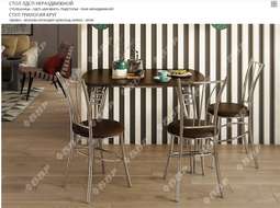 Стол обеденный ЛДСП (ВВР)