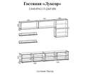 Гостиная «Луксор» (Террикон) в Нижнем Новгороде фото 3