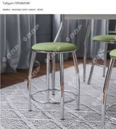 Табурет «ПРЕМИУМ» ВВР