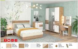 Спальный гарнитур «ЛАККИ» модульная (Аквилон)