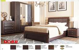 Спальный гарнитур «КАЛИПСО» Венге Модульный