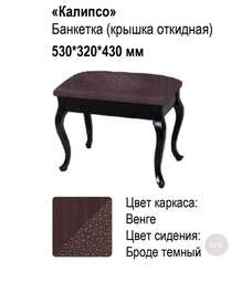 Банкетка «КАЛИПСО» (Аквилон)