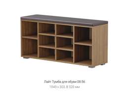 Тумба для обуви «ЛАЙТ 08.56»