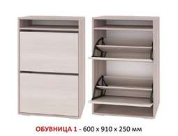 Обувница №1 (ПДМ)