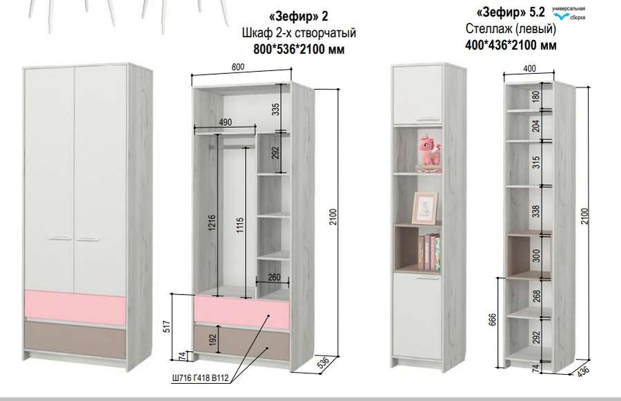 Детская «ЗЕФИР» розовый (Аквилон) в Нижнем Новгороде фото 4
