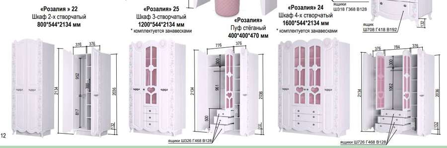 Модульная детская «Розалия» (Аквилон) в Нижнем Новгороде фото 5