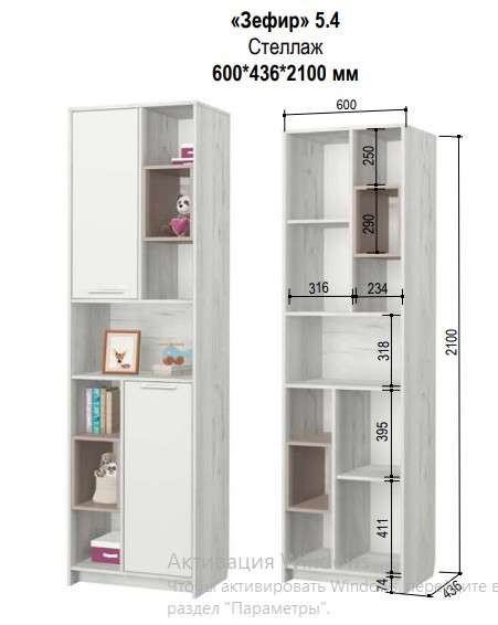 Детская «ЗЕФИР» розовый (Аквилон) в Нижнем Новгороде фото 5