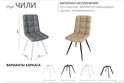 Стул «ЧИЛИ» ВВР в Нижнем Новгороде фото 2