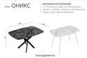 Стол обеденный «Оникс» (ВВР) в Нижнем Новгороде фото 10