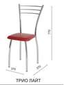 Стул «Трио Лайт» ВВР в Нижнем Новгороде фото 9