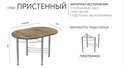 Стол пристенный (ВВР) в Нижнем Новгороде фото 4
