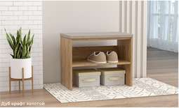 Обувница мягкая 600 (ДИАЛ)