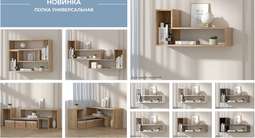 Полка универсальная (ДИАЛ)