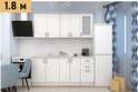 Кухня «ПРОВАНС» 1,8м готовое решение (Диал) в Нижнем Новгороде фото 1