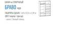 Шкаф 4-х ств. «Браво» МДФ (Террикон) в Нижнем Новгороде фото 3