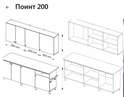 Кухня POINT - готовые наборы 2,0м в Нижнем Новгороде фото 7