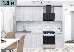 Кухня «Диал» ЛДСП Цемент светлый 1,8м готовое решение (Диал)