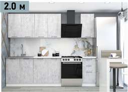 Кухня «Диал» ЛДСП Цемент светлый 2,0м готовое решение (Диал)