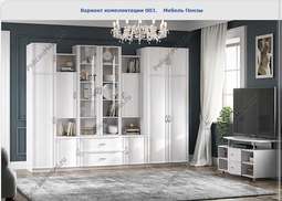 Гостиная «Сицилия» комплектация 003 (Пеликан)