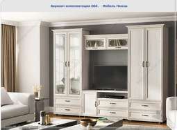 Гостиная «Каролина» комплектация 004 (Пеликан)