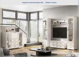 Гостиная «Каролина» комплектация 005 (Пеликан)