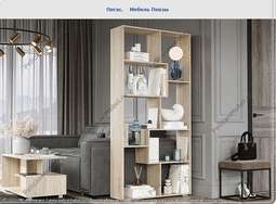 Стеллаж «Пегас» (Пеликан)