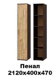 Пенал «Белла» (Рикм)