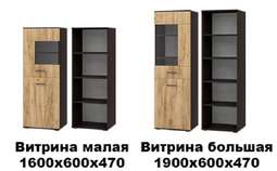 Витрины «Белла» Малая и Большая (Рикм)