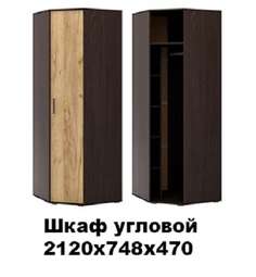 Шкаф угловой «БЕЛЛА» (Рикм)