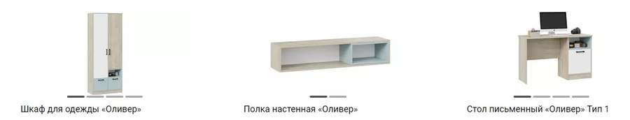 Набор детской мебели «Оливер» №1 (ТриЯ) в Нижнем Новгороде фото 3